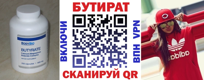 Бутират BDO 33% сколько стоит hydra вход Старица