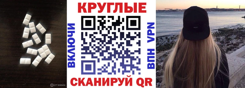 Экстази 280 MDMA  Старица 