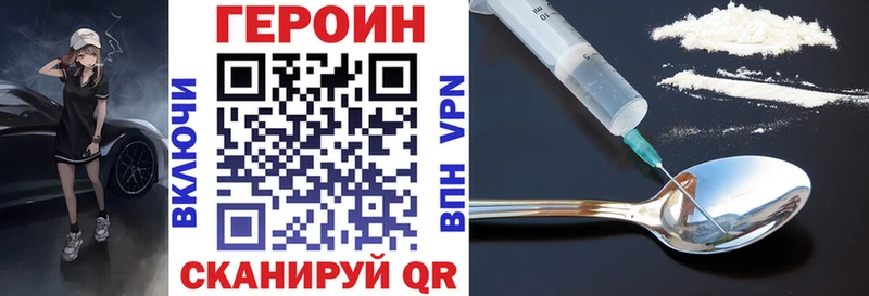 где найти Старица ГЕРОИН Heroin
