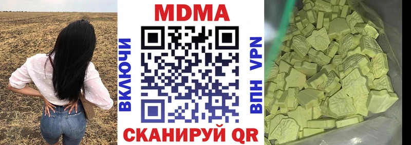 МДМА Molly Старица