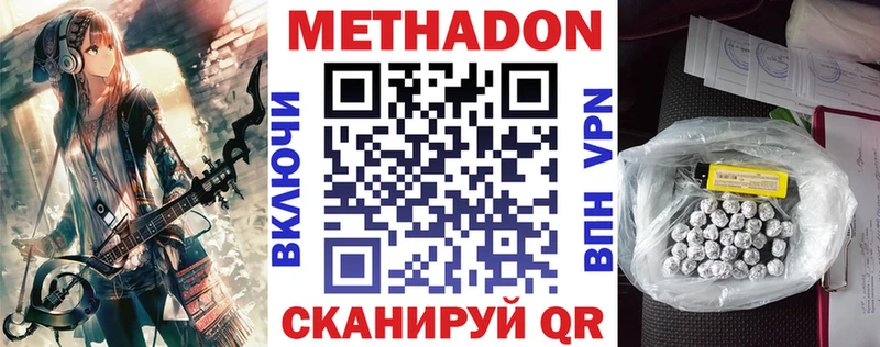 Метадон мёд Старица